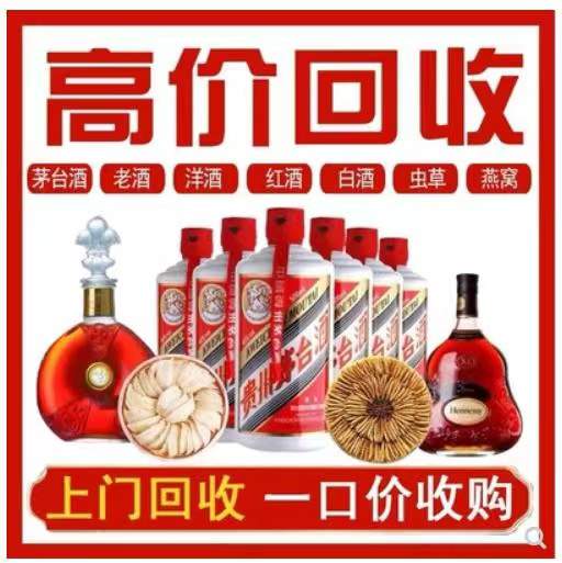 博鳌镇回收茅台酒